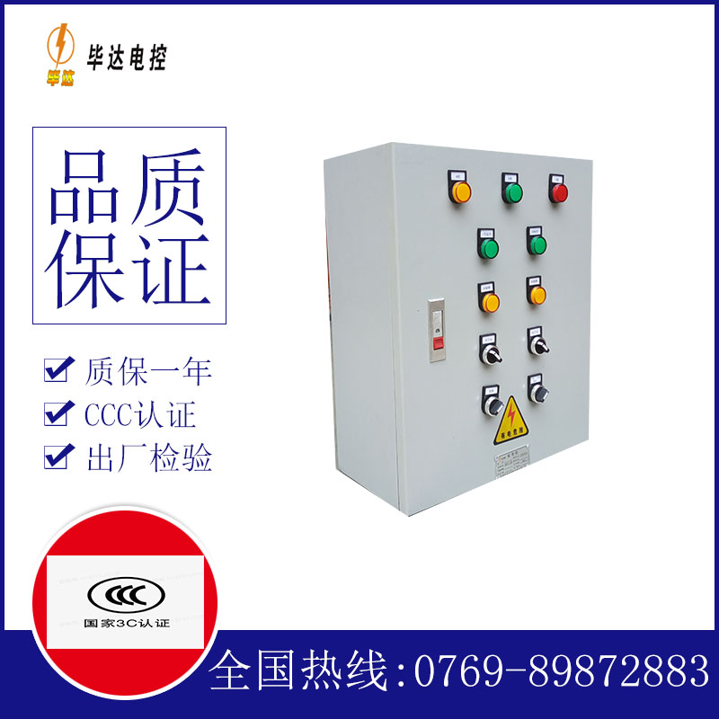 多宝镇一用一备控制箱